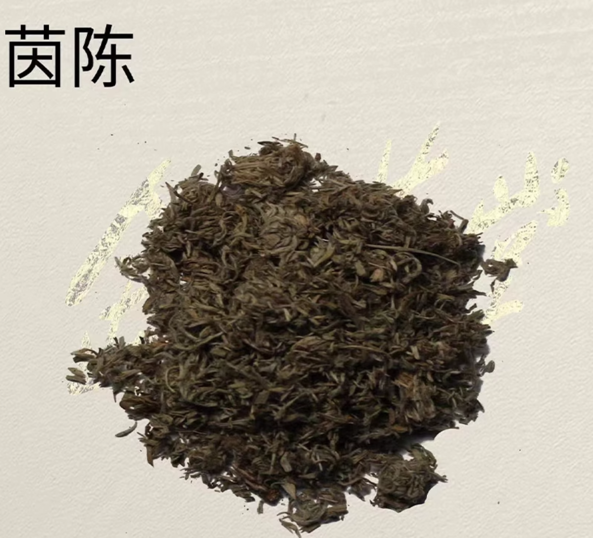 Artemisia Scoparia - yin chen