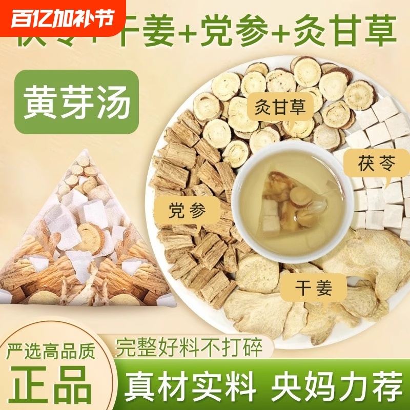 Huang Ya Tang-Slimming Tea