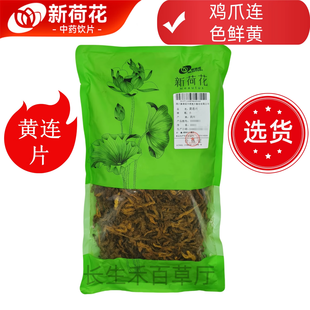 Coptis chinensis - huang lian