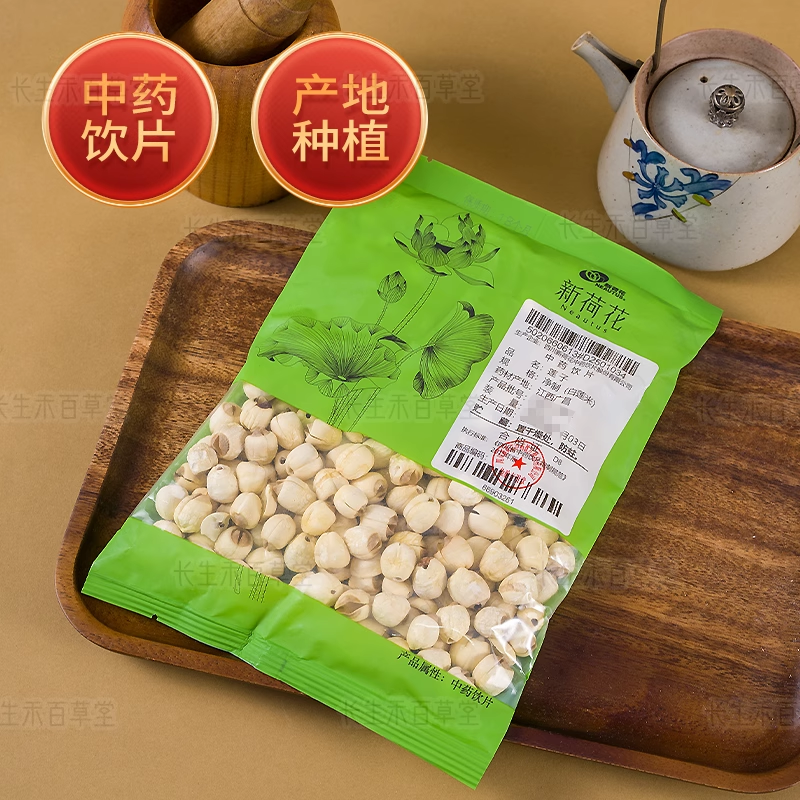 Lotus seeds - lian zi