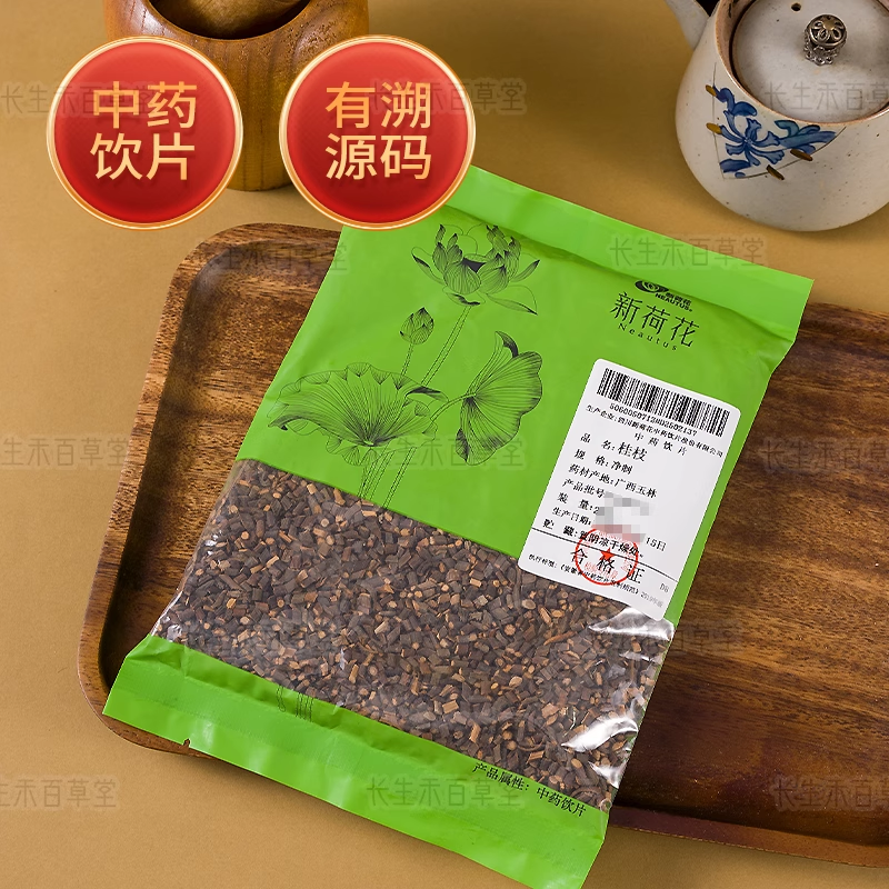 Gui zhi - Cinnamon twig