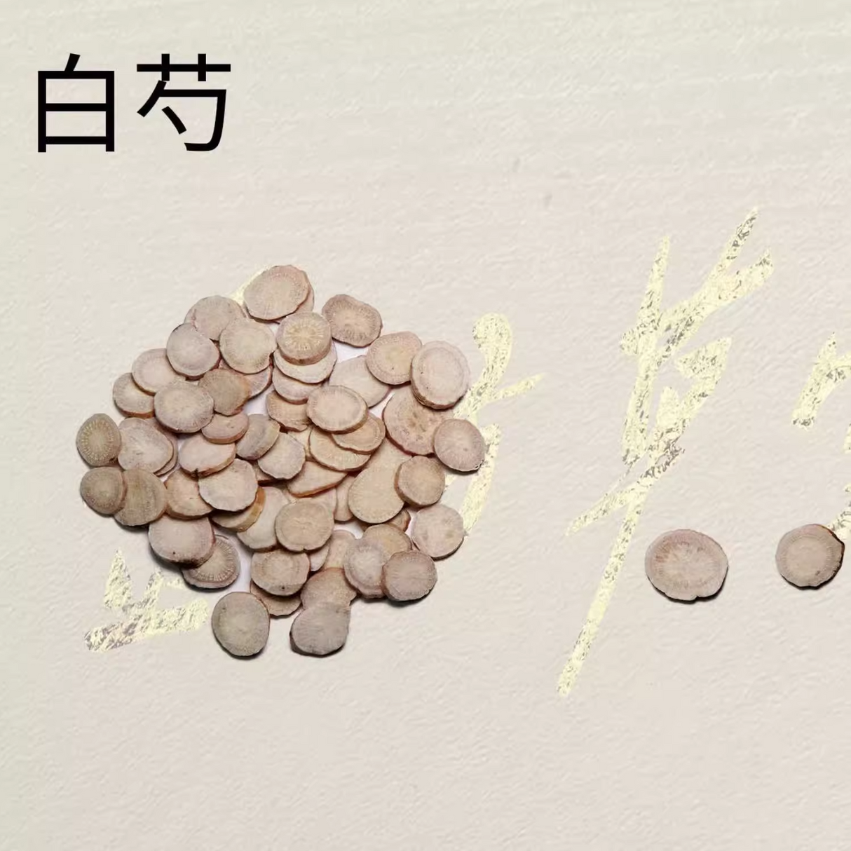 Bai shao - White Peony Root