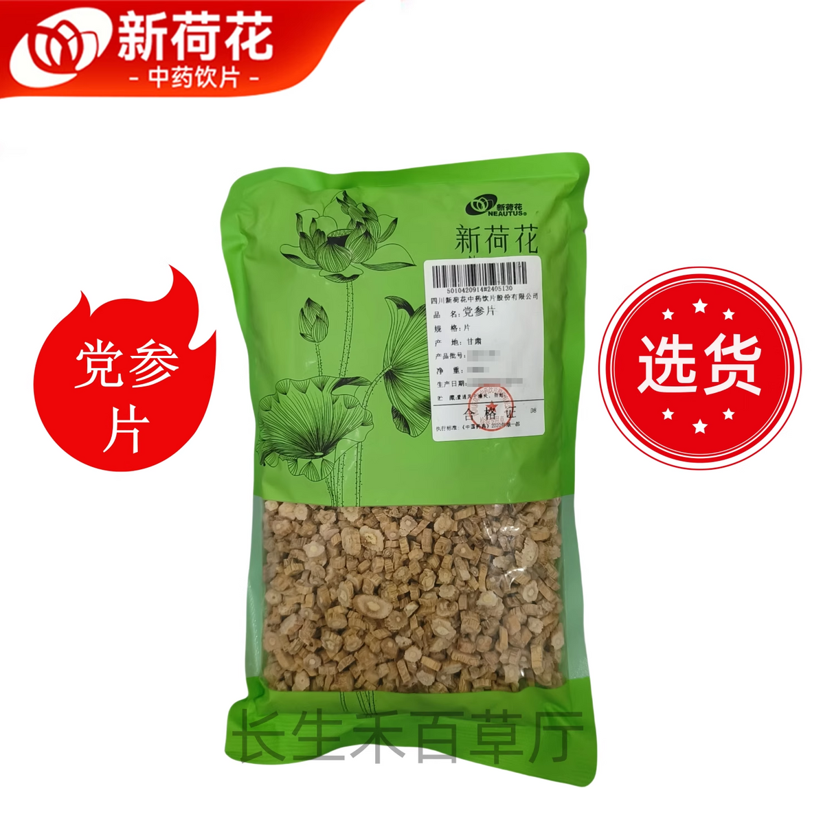 Dang shen - codonopsis pilosula