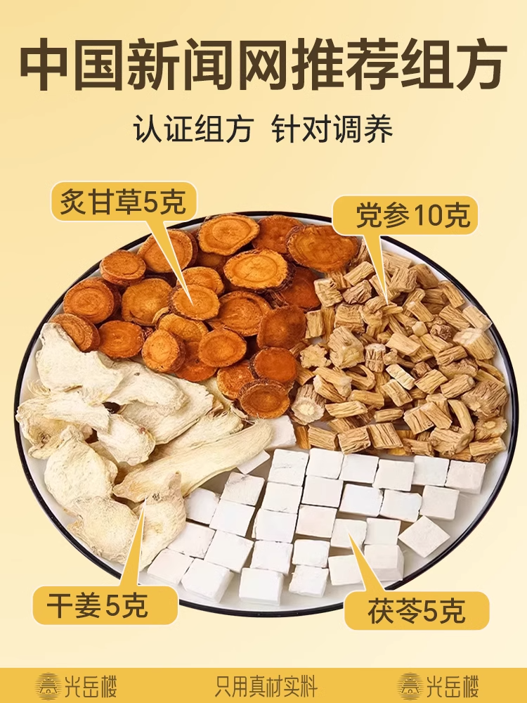 Huang Ya Tang-Slimming Tea Pro