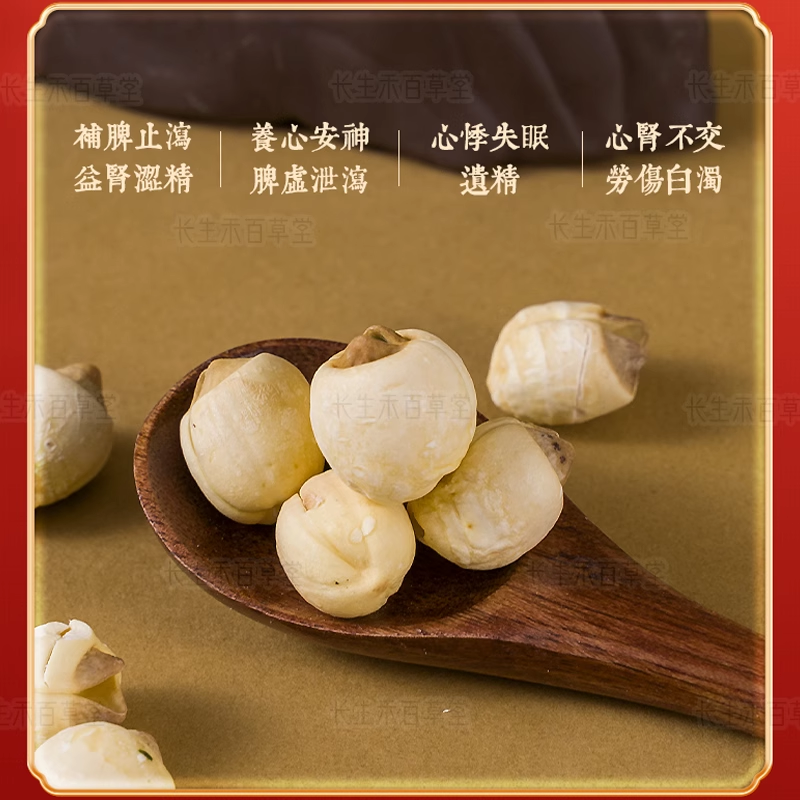 Lotus seeds - lian zi