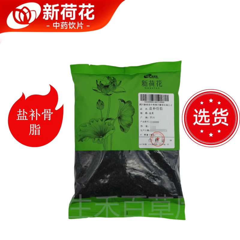 Psoralea corylifolia - bu gu zhi