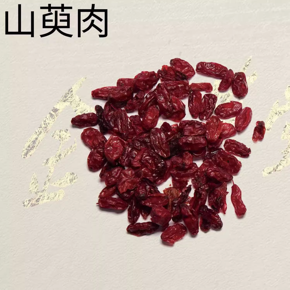 Cornus officinalis - shan zhu yu