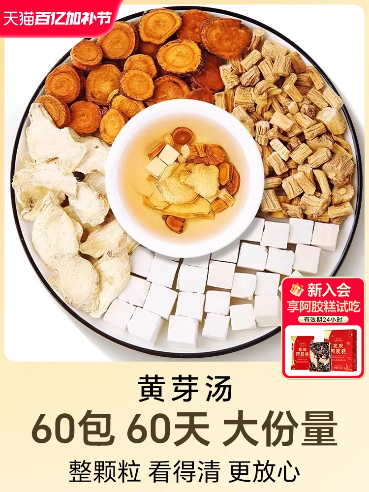 Huang Ya Tang-Slimming Tea Pro