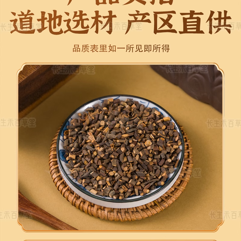 Gui zhi - Cinnamon twig