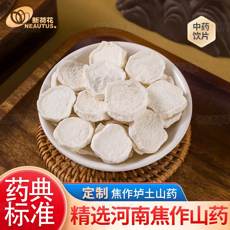 Chinese yam - shan yao