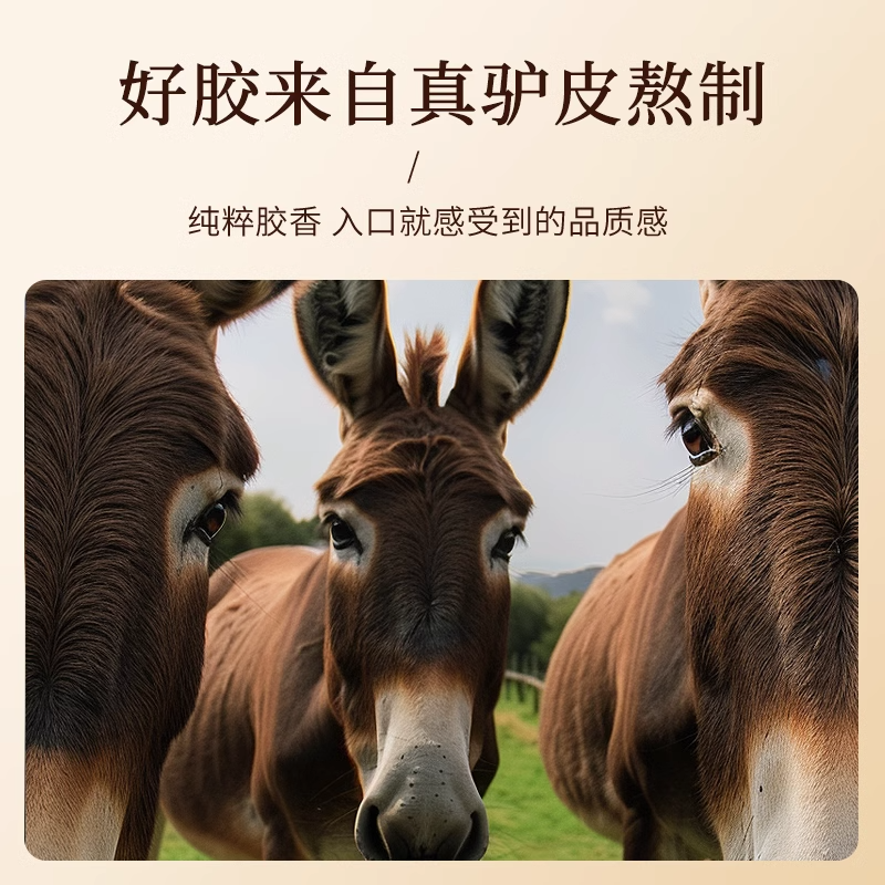 A jiao donkey hide gelatin cake 450g