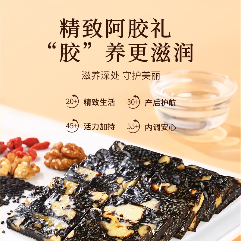 A jiao donkey hide gelatin cake 450g