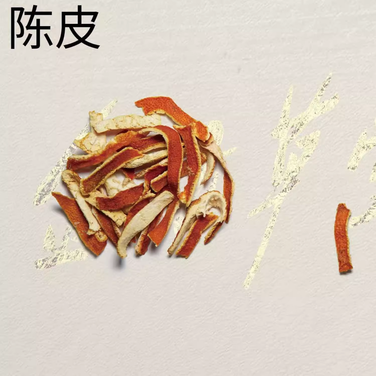 Chenpi (Dried Tangerine Peel)