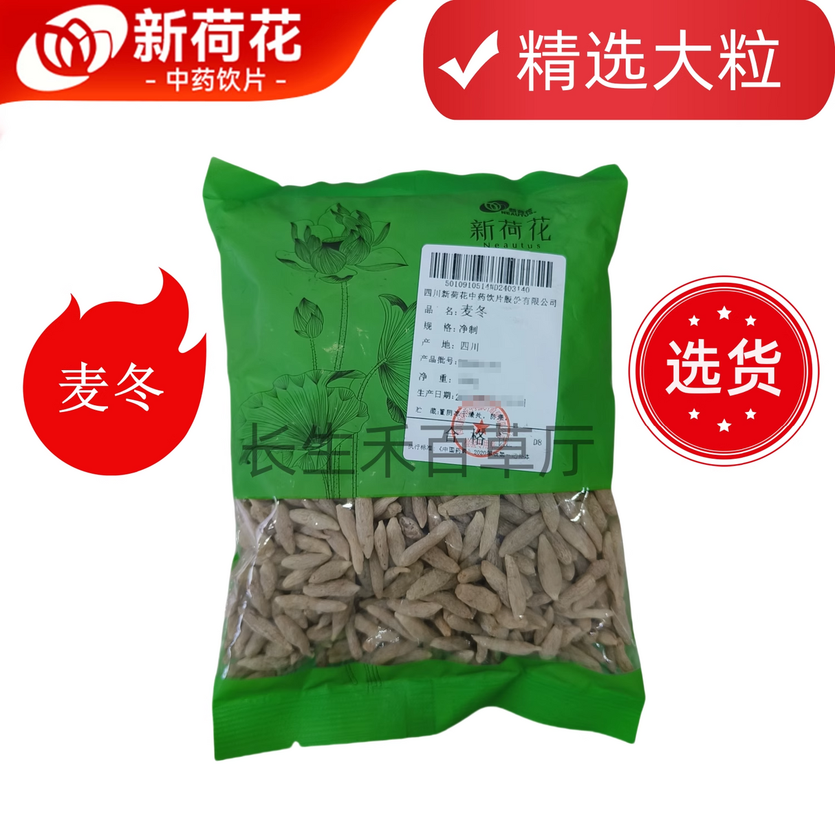 Mai Dong - Ophiopogonis Radix