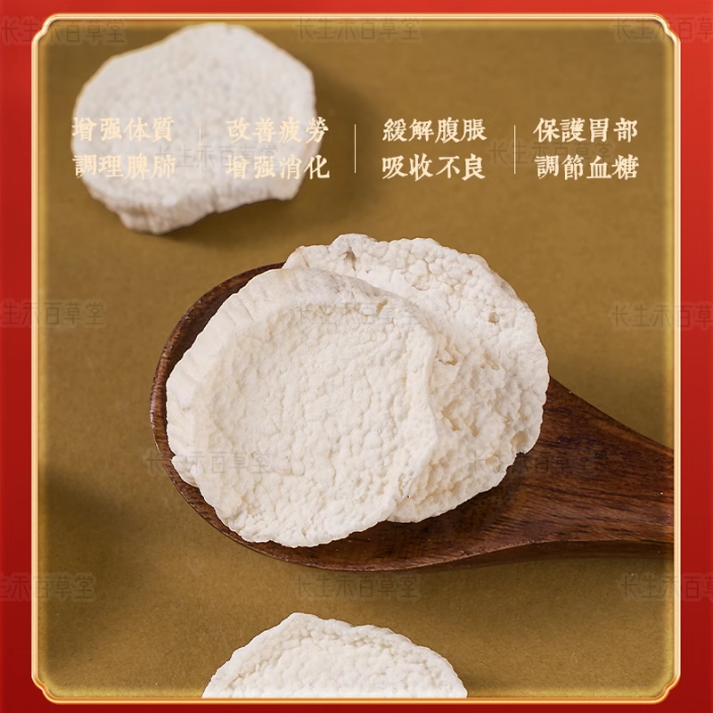 Chinese yam - shan yao