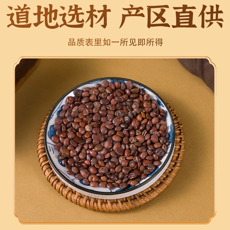 Spina Date Seed - suan zao ren