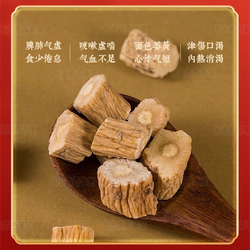 Dang shen - Codonopsis pilosula