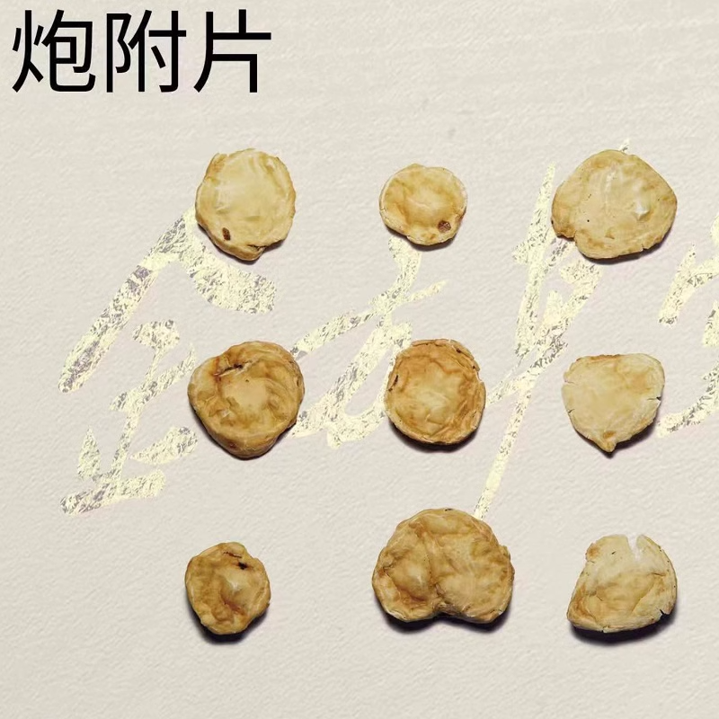 Jiangyou Acônito-fu zi