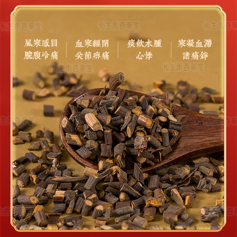 Gui zhi - Cinnamon twig