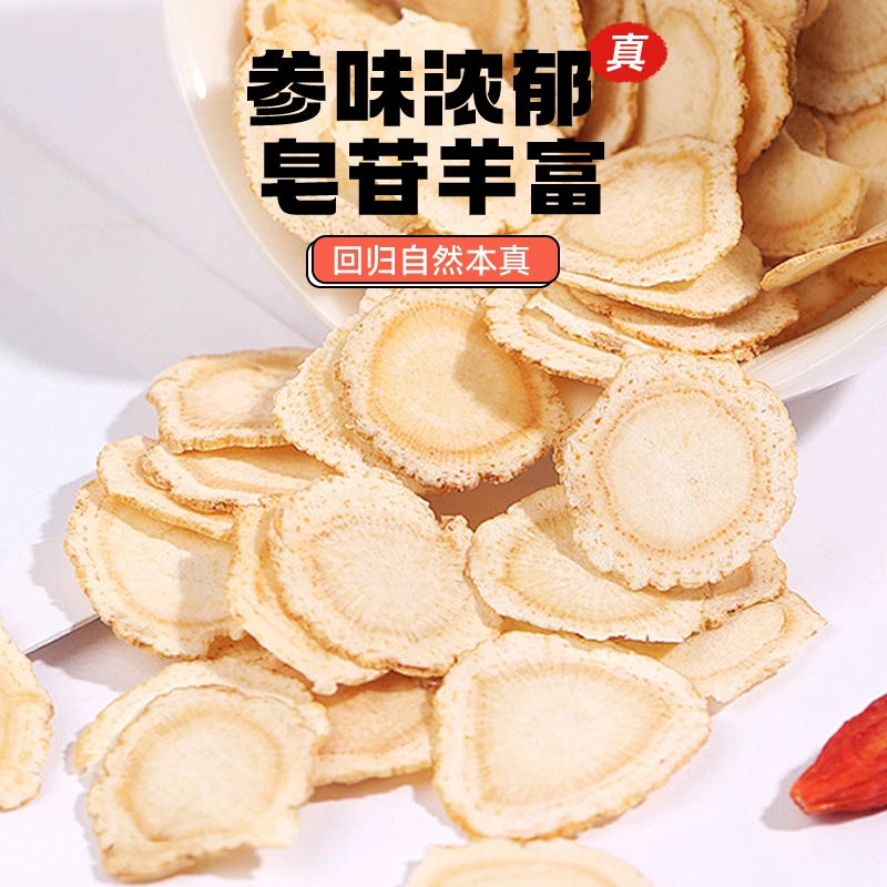American ginseng - xi yang shen