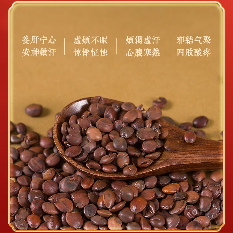 Spina Date Seed - suan zao ren