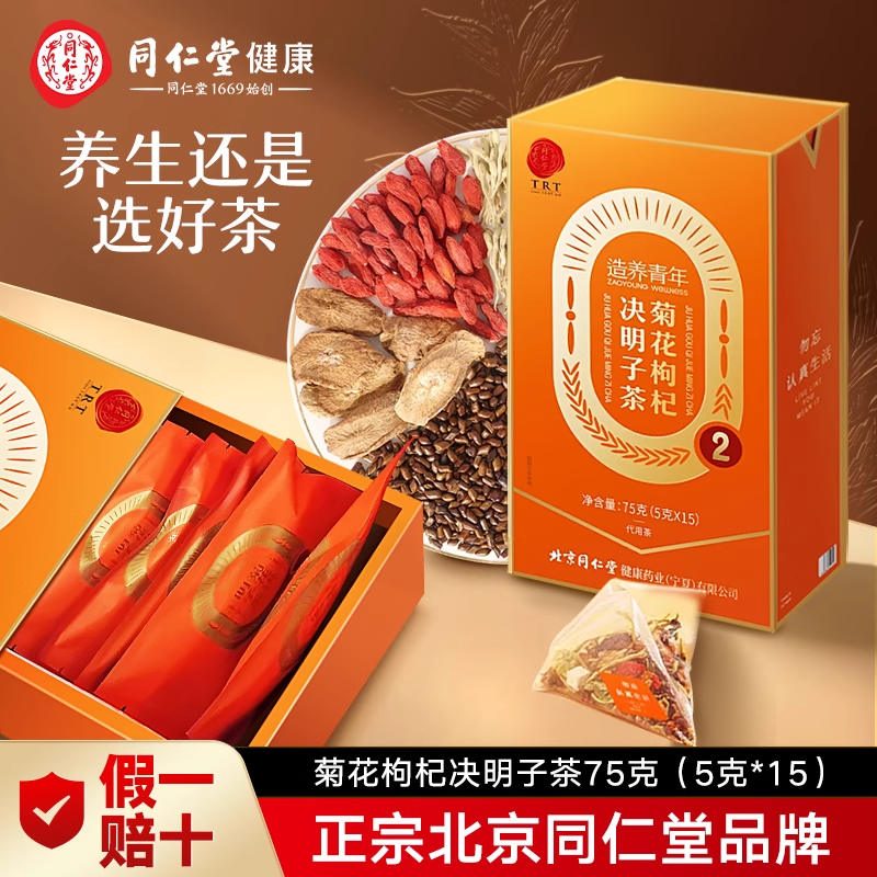 Chrysanthemum and wolfberry tea 30 packs per box