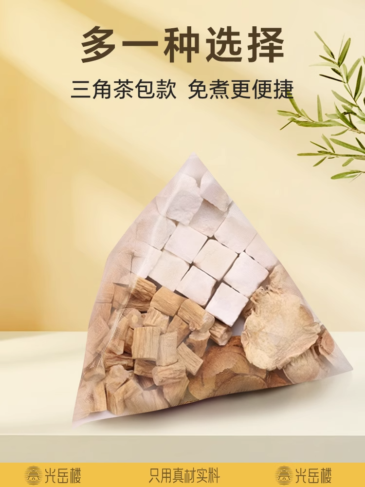 Huang Ya Tang-Slimming Tea Pro