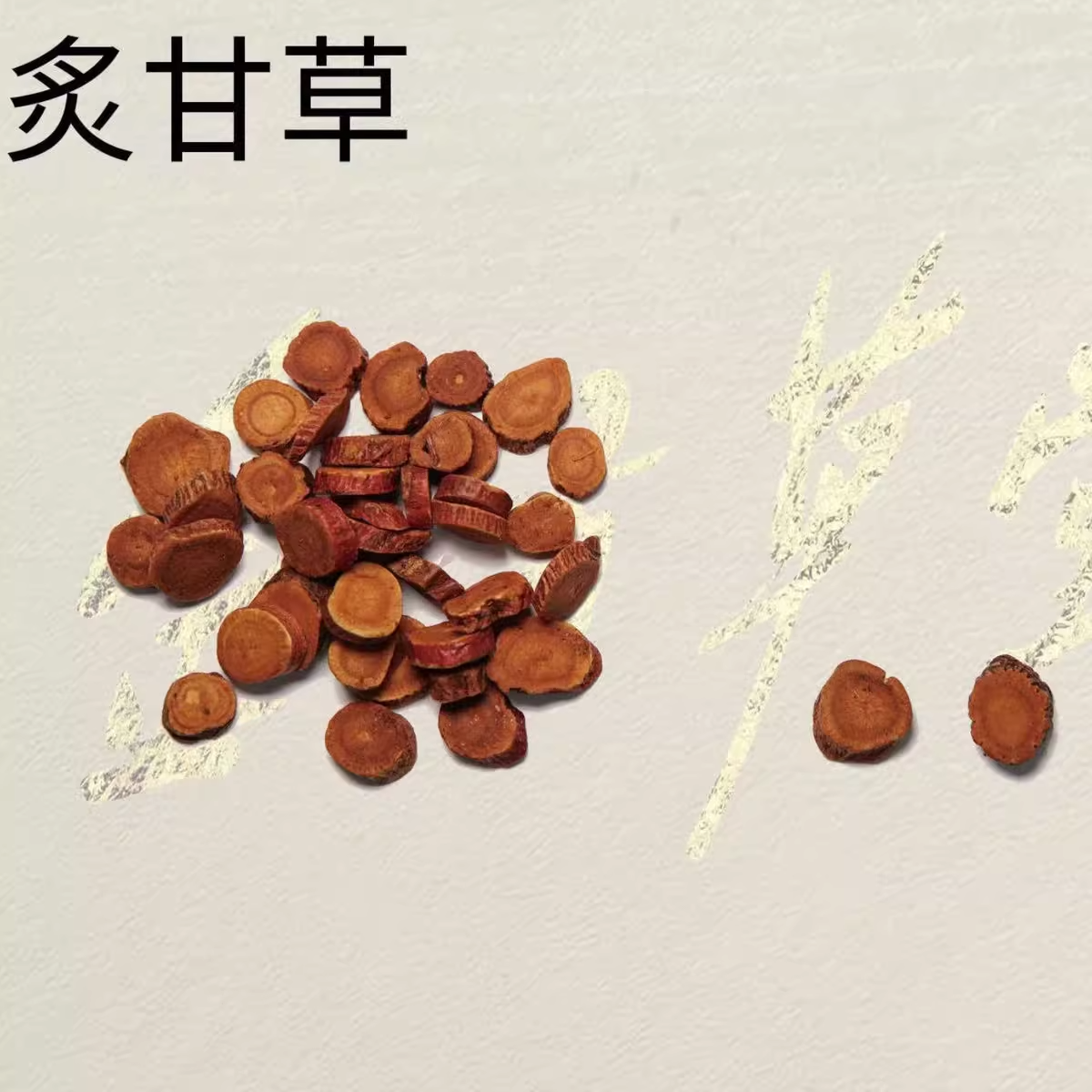 Zhi gan cao-Roasted Licorice
