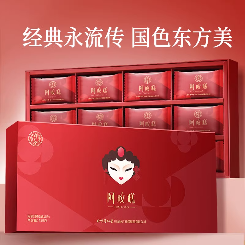 A jiao donkey hide gelatin cake 450g