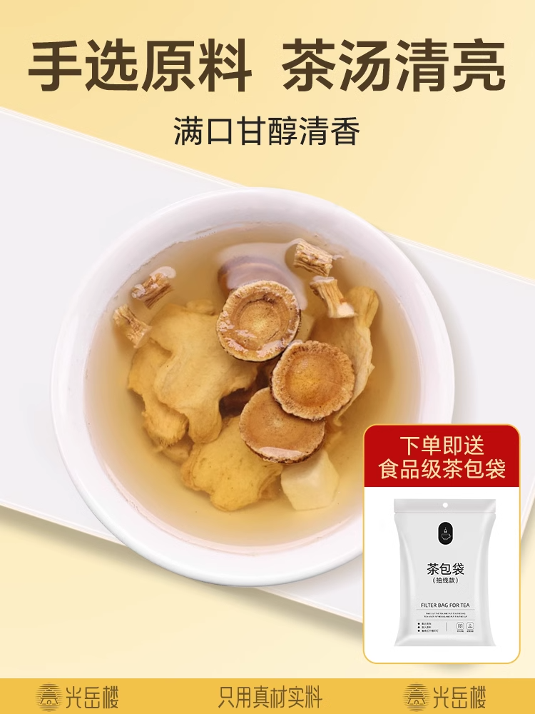 Huang Ya Tang-Slimming Tea Pro