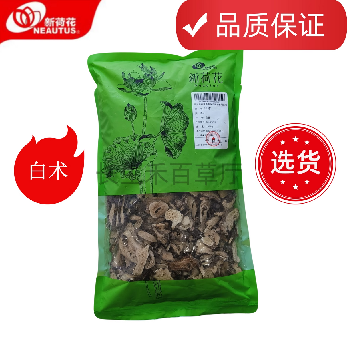 Bai zhu - Atractylodes macrocephalae