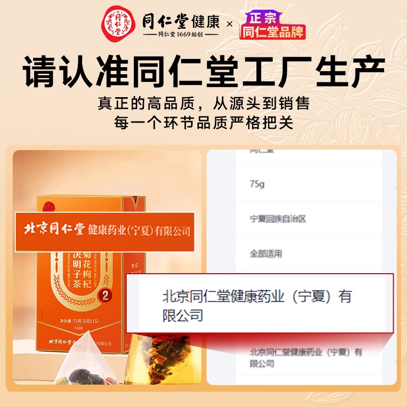 Chrysanthemum and wolfberry tea 30 packs per box