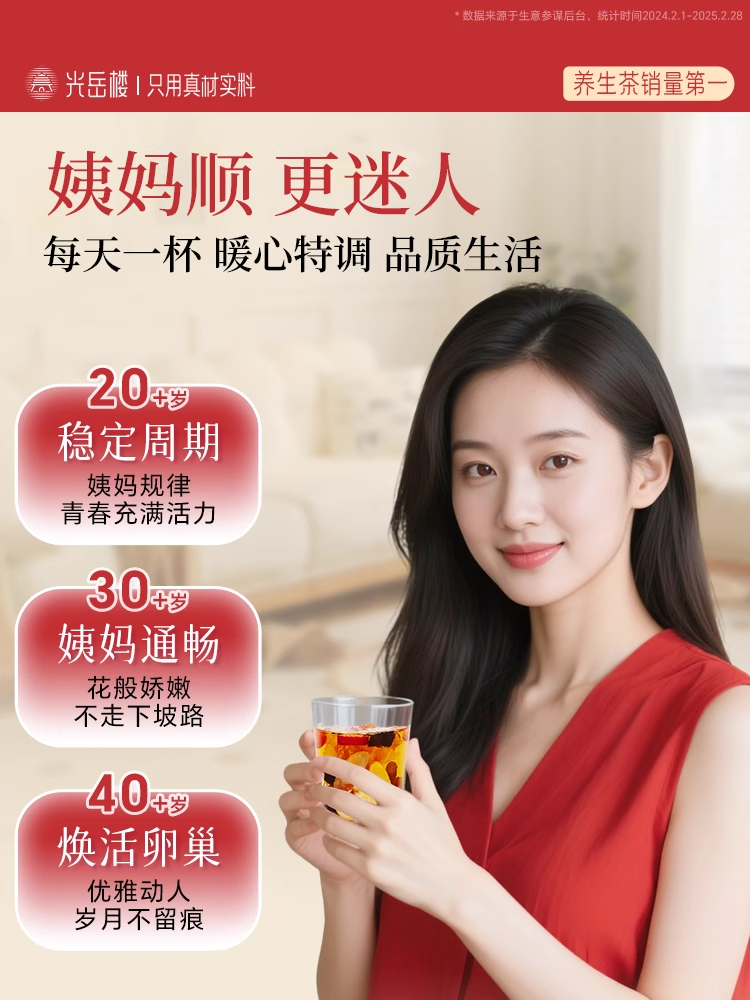 Women's Herbal Cycle Tea – Qi & Blood Support