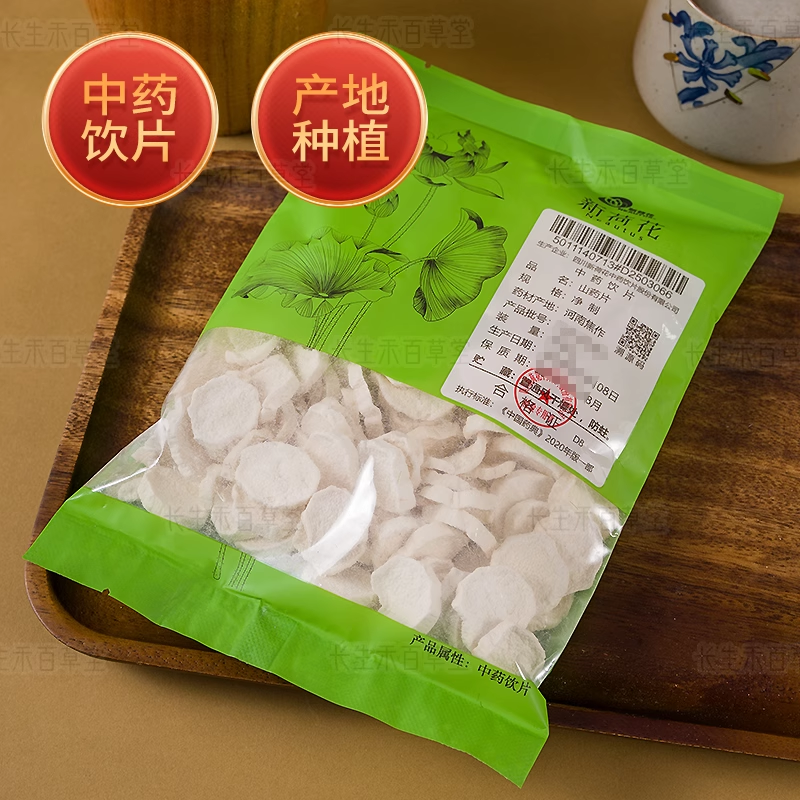 Chinese yam - shan yao