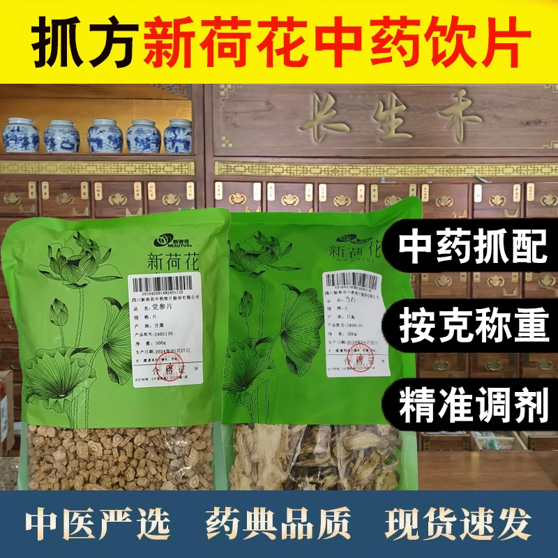 Prescribe medicine according to prescription - Prescribe medicine for health tea