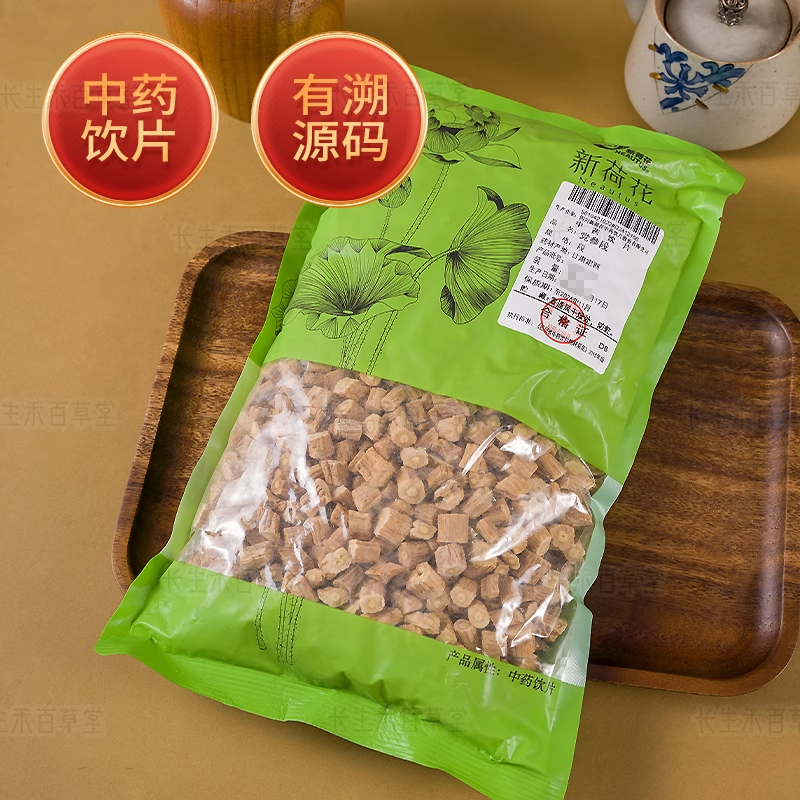 Dang shen - Codonopsis pilosula