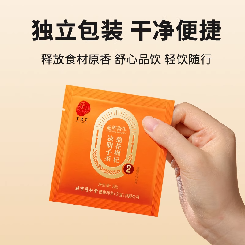 Chrysanthemum and wolfberry tea 30 packs per box