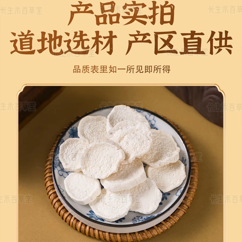 Chinese yam - shan yao