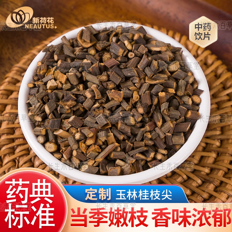 Gui zhi - Cinnamon twig