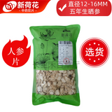 Ginseng - ren shen