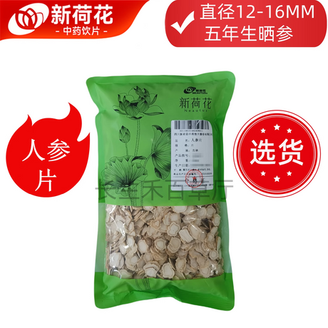 Ginseng - ren shen