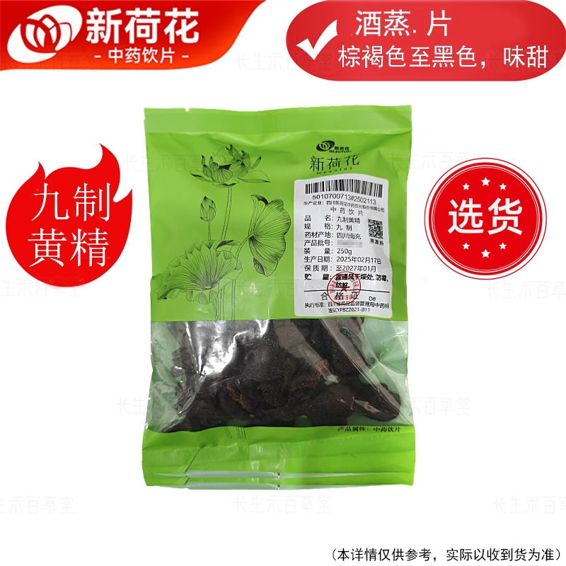solomon's seal - huangjing -Polygonatum