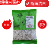 Oyster - mu li