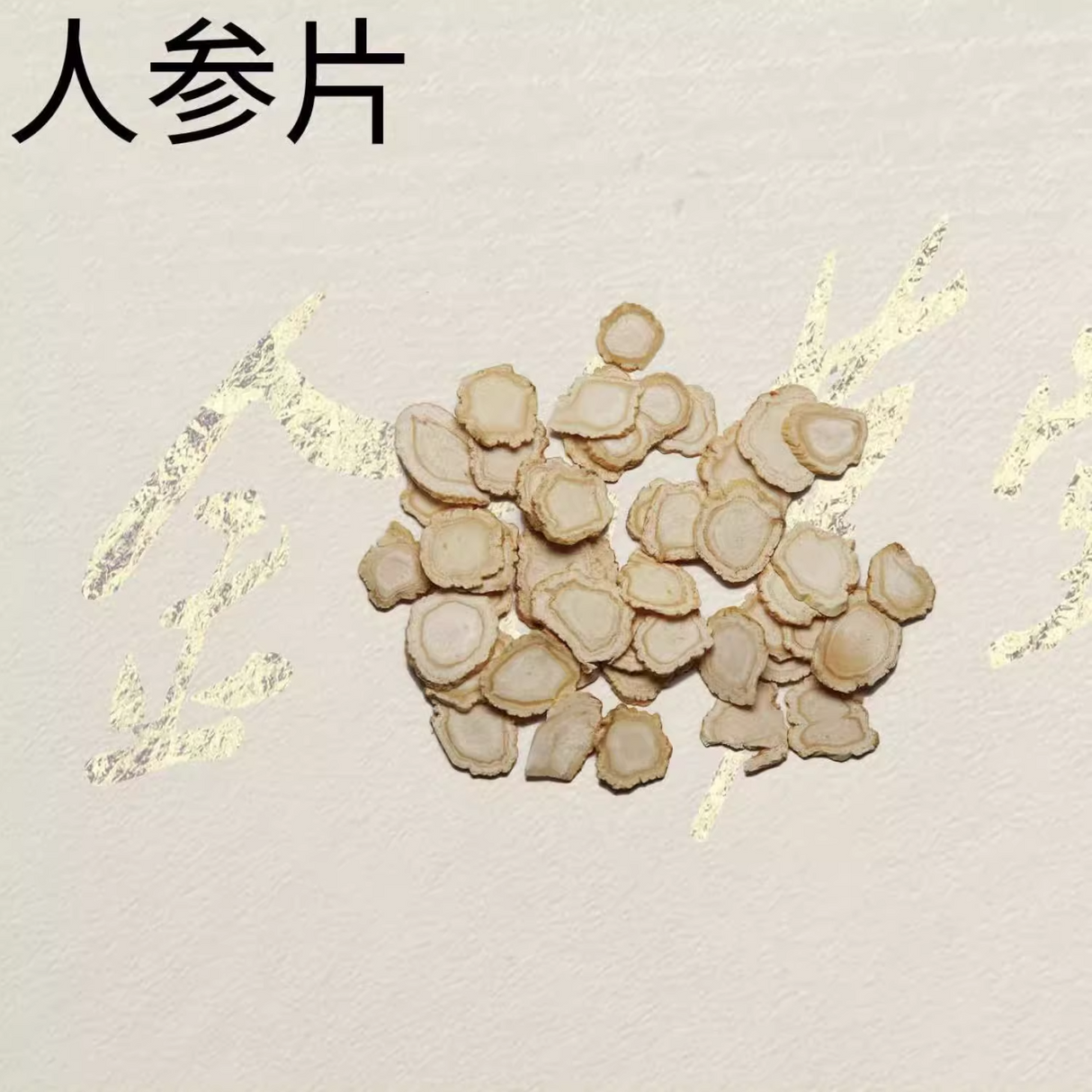 Ginseng - ren shen