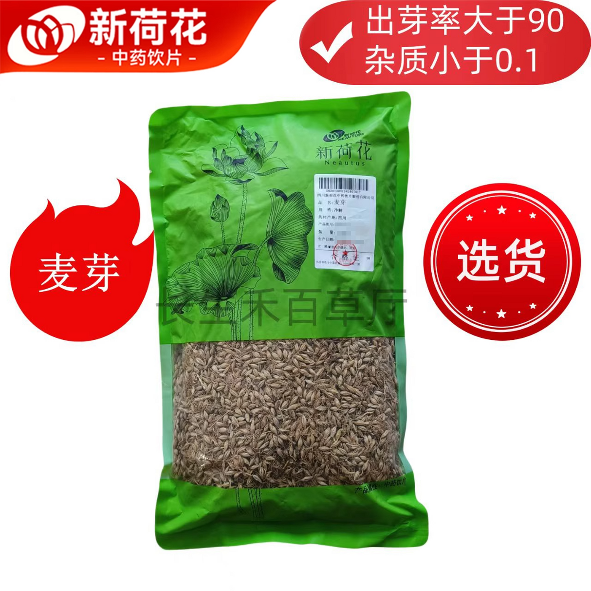 Malt - mai ya