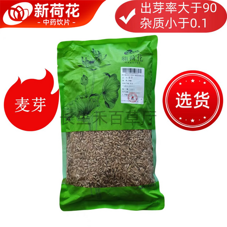 Malt - mai ya
