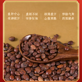 Spina Date Seed - suan zao ren
