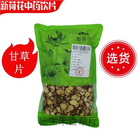 Licorice - gan cao
