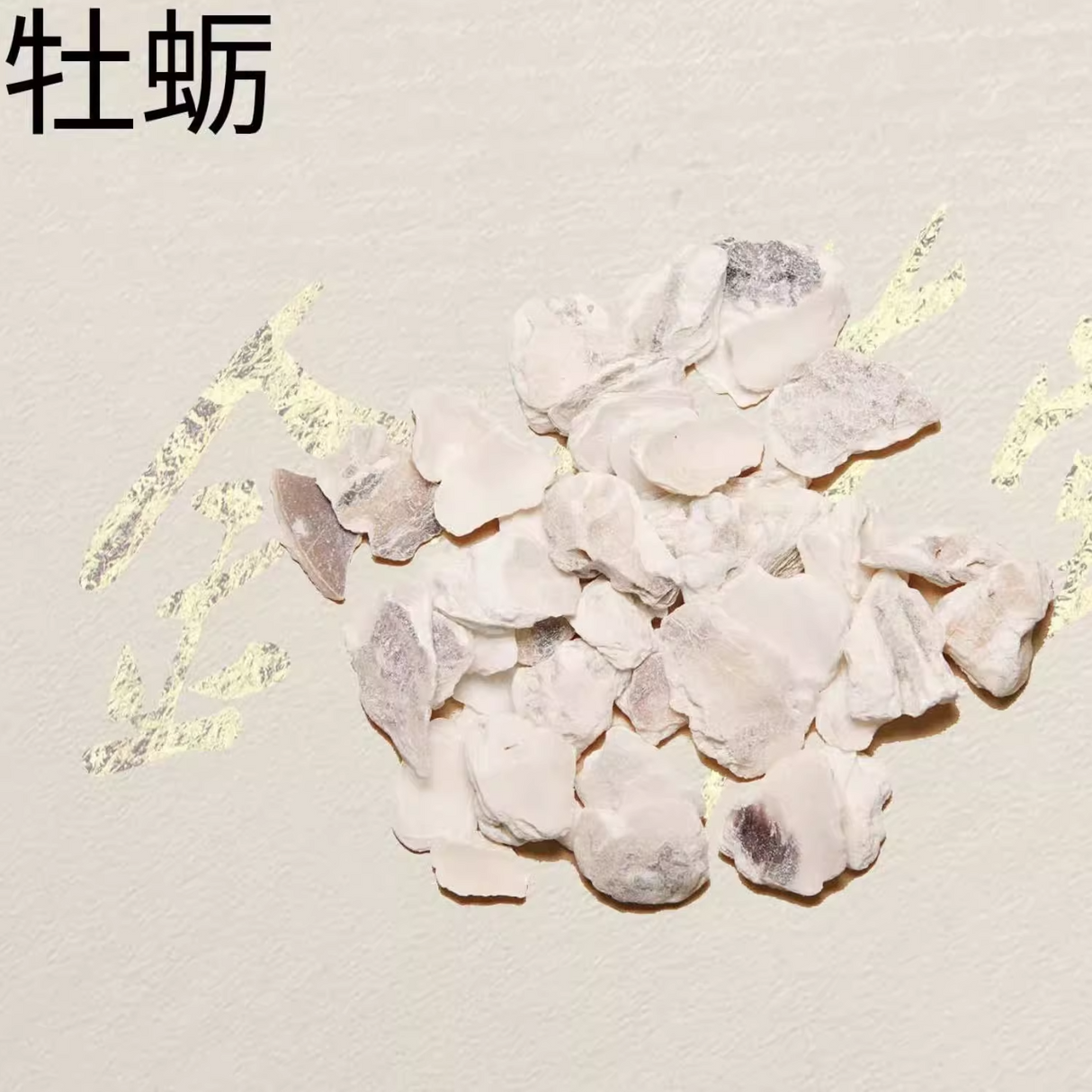 Oyster - mu li